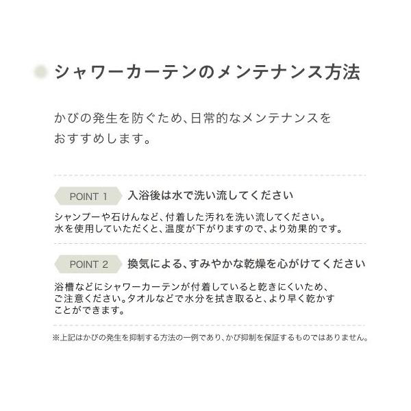シャワーカーテン 防炎 サンゲツ はっ水 エルスミア ハトメ縫製仕様 ヒダなし約1倍ヒダ（裾カット仕様） PK4510〜PK4512 巾501〜600cmＸ丈161〜180cmまで_4