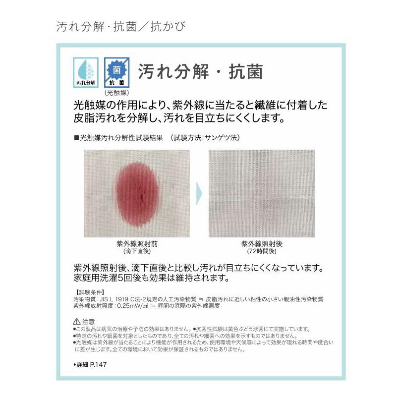 防炎 レースカーテン サンゲツ 病院 介護 公共施設用 ライトナル 標準縫製仕様 1.5倍ヒダ PK4558 巾301〜400cmＸ丈201〜220cmまで_2