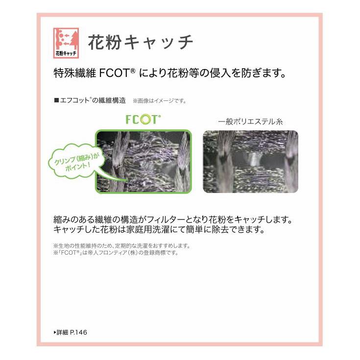 防炎 レースカーテン サンゲツ 病院 介護 公共施設用 トレビーゾ 標準縫製仕様 1.5倍ヒダ PK4565 巾334〜400cmＸ丈161〜180cmまで_2