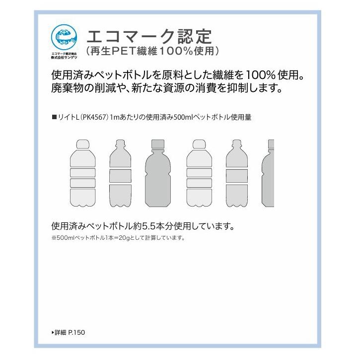 防炎 レースカーテン サンゲツ 病院 介護 公共施設用 リイトL 標準縫製仕様 1.5倍ヒダ PK4567 巾334〜400cmＸ丈261〜280cmまで_2