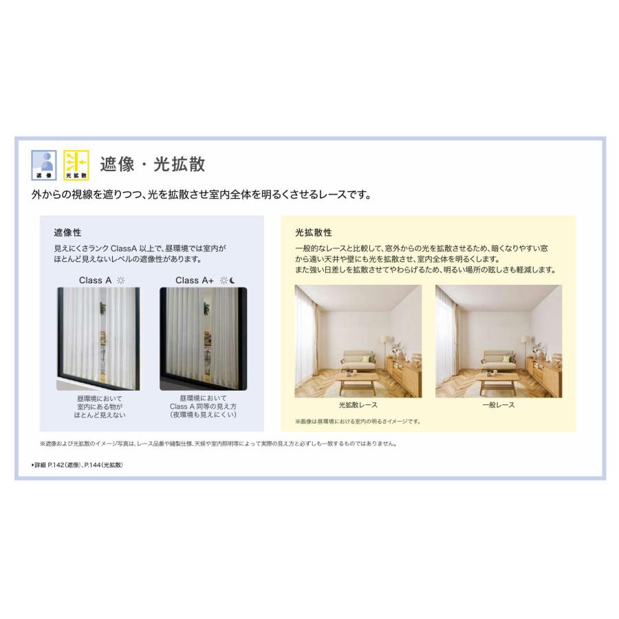 防炎 レースカーテン サンゲツ 病院 介護 公共施設用 サンウォーム 標準縫製仕様 1.5倍ヒダ PK4568 巾334〜400cmＸ丈261〜280cmまで_2