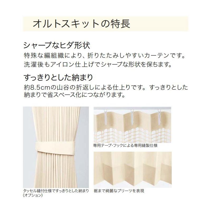 カーテン 防炎  サンゲツ 病院用 オルトスキット メッシュ付縫製仕様 約1.3倍ヒダ使い PK9053〜PK9055 巾〜104cmＸ丈81〜100cmまで｜interior-fuji｜04