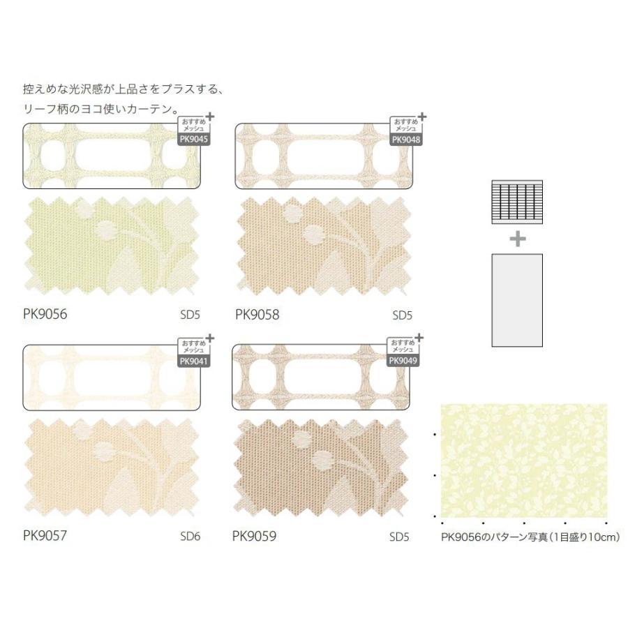 サンゲツ 防炎カーテン 病院用 アイダホ メディカル仕様（サンフック
