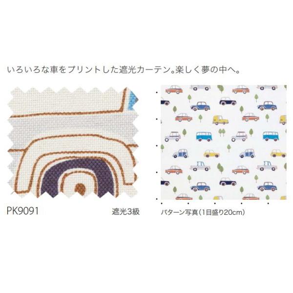 サンゲツ 遮光カーテン 防炎 学校 教育施設用 コロピ 遮光3級 サンゲツ 遮光カーテン 防炎 学校 教育施設用 コロピ 遮光3級