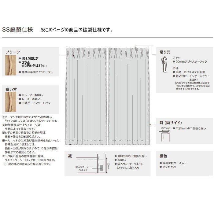 サンゲツ遮光カーテン209cm×90cm 2枚　長さは多少調整可能 美品】サンゲツ遮光カーテン約209cm×90cm 2枚 長さは多少調整可能の