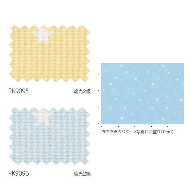 サンゲツ（SANGETSU） 遮光防炎カーテン 学校 教育施設用 エピナル