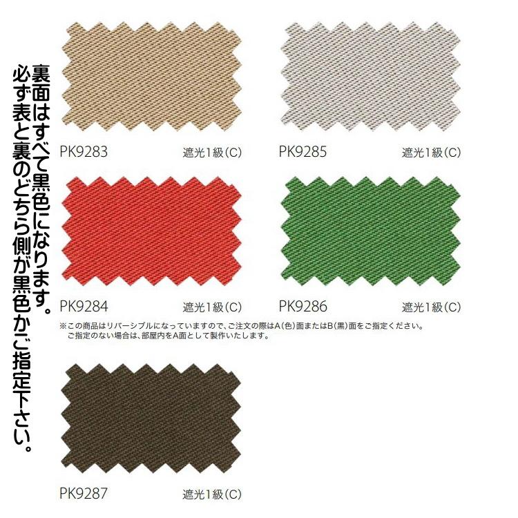 サンゲツ（SANGETSU） 遮光防炎カーテン 学校 教育施設用 ナポリF 遮光