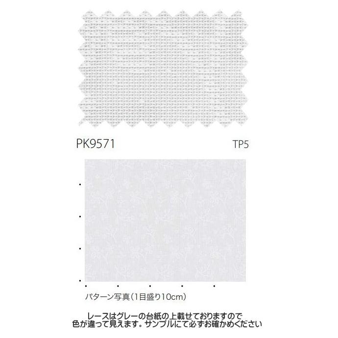新品未使用　サンゲツ　ホワイト レースカーテン サンゲツ（SANGETSU） 防炎カーテン レース 公共施設用 遮熱 UVカット