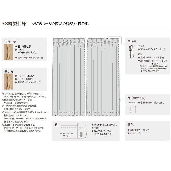 レースカーテン 防炎 サンゲツ 公共施設用 UVカット 遮熱 ミラー 標準縫製仕様 1.5倍ヒダ PK9616 巾334〜400cmＸ丈221〜240cmまで｜interior-fuji｜03