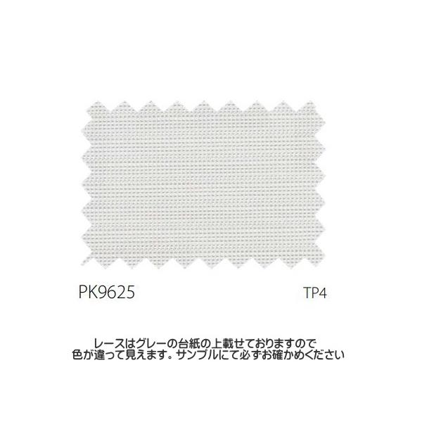 サンゲツ（SANGETSU） 防炎カーテン レース 公共施設用 遮熱 ミラー