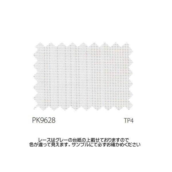 宅送 遮熱 公共施設用 サンゲツ 防炎 レースカーテン ミラー 巾334 400cmｘ丈181 0cmまで Pk9628 1 5倍ヒダ 標準縫製仕様 レースカーテン サイズcm 幅368 400cmまで 373cm Ecoconstruction Preprod Adexos Fr