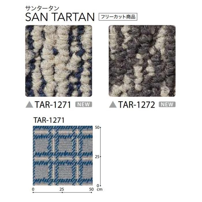 サンゲツ（SANGETSU） カーペット 防炎 制電 防ダニ 抗菌 防汚 サン