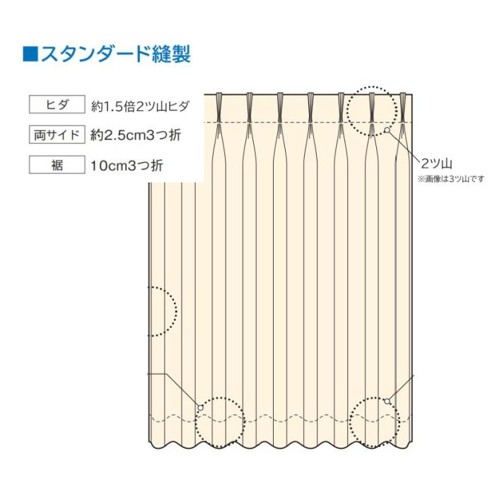 スミノエ 遮光防炎カーテン 高さ220×（下幅340・上幅210）cm スミノエ 防炎 ウッシャブル 遮光1〜2級カーテン E6312〜6317