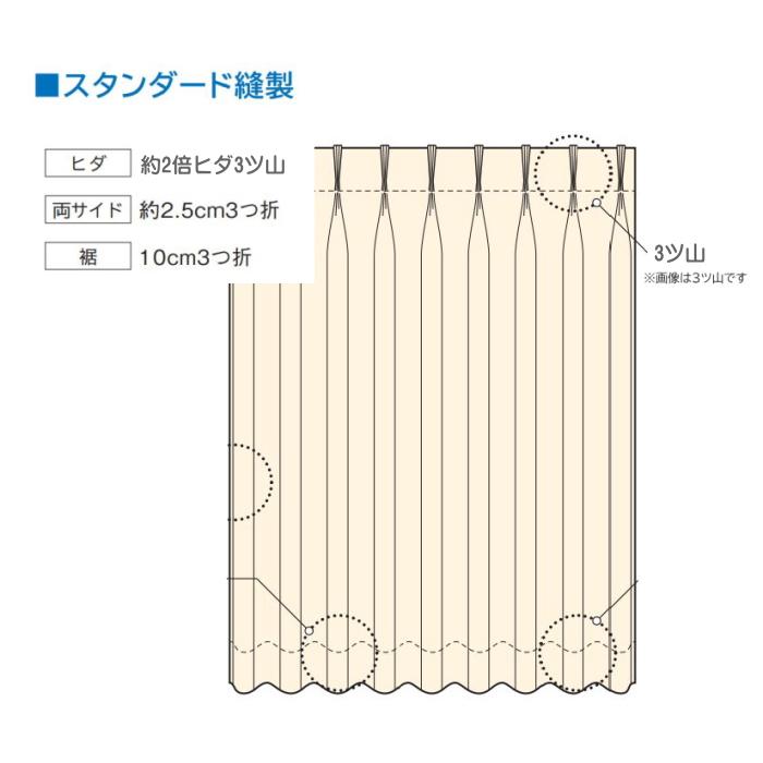 防炎 暗幕カーテン スミノエ ナイトシティGII E6541〜6547 スタンダード縫製 約2倍ヒダ 巾351〜400ｃｍＸ丈221〜240ｃｍまで