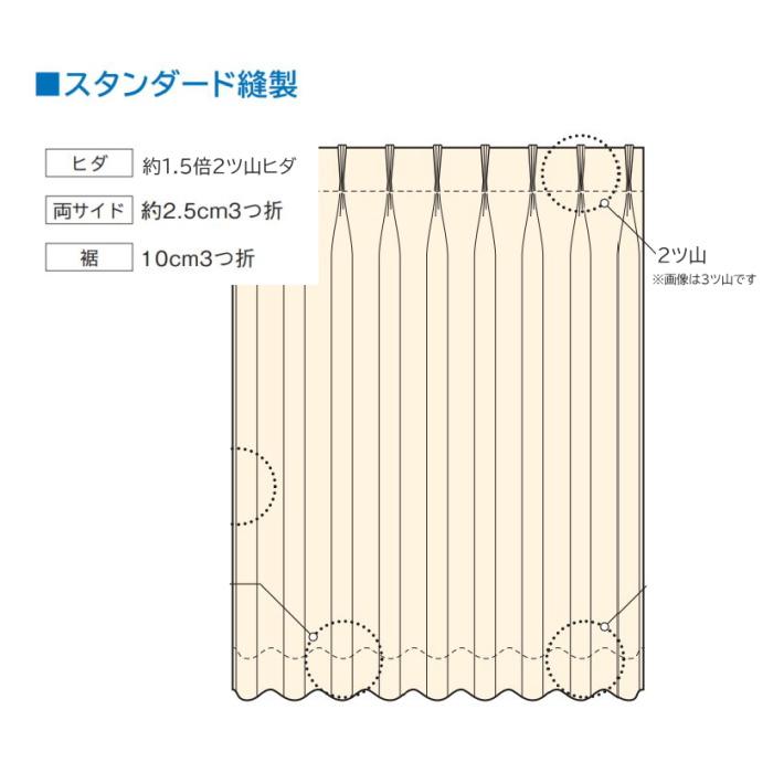 防炎 レースカーテン ウォッシャブル E6585 スタンダード縫製 約1.5倍