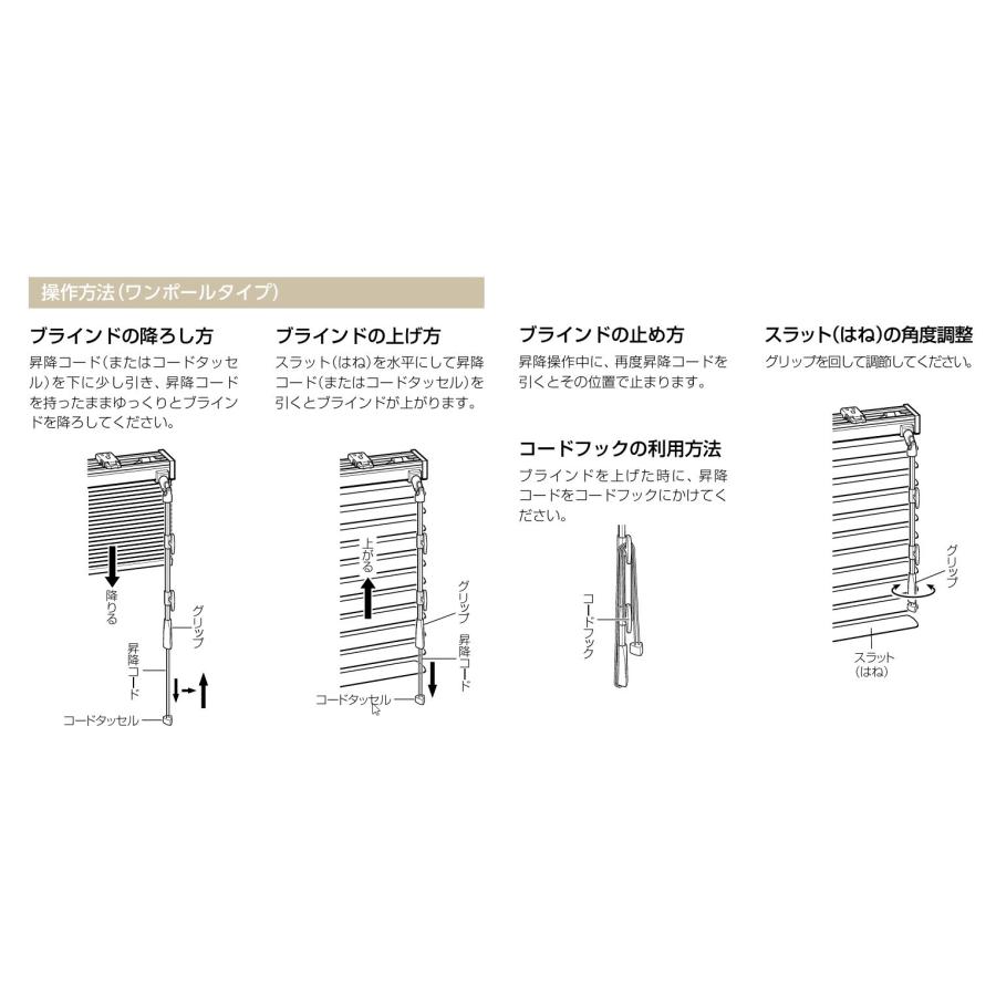 TOSO（トーソー） ブラインド ヨコ型 アルミブラインド ワンポール式