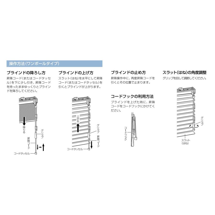 ブラインド トーソー TOSO ワンポール式 ベネアル25 浴窓 水回り用（ブラケット止め） 幅28〜80cm×高さ81〜100cmまで_11