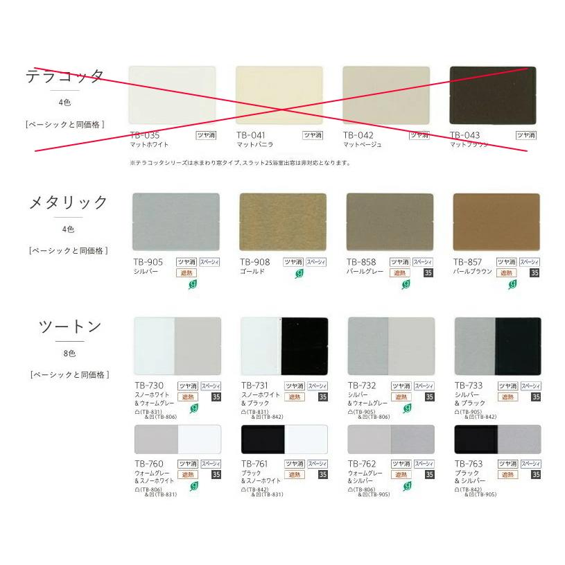 ブラインド トーソー TOSO ワンポール式 ベネアル25 浴窓 水回り用（ブラケット止め） 幅28〜80cm×高さ81〜100cmまで_5