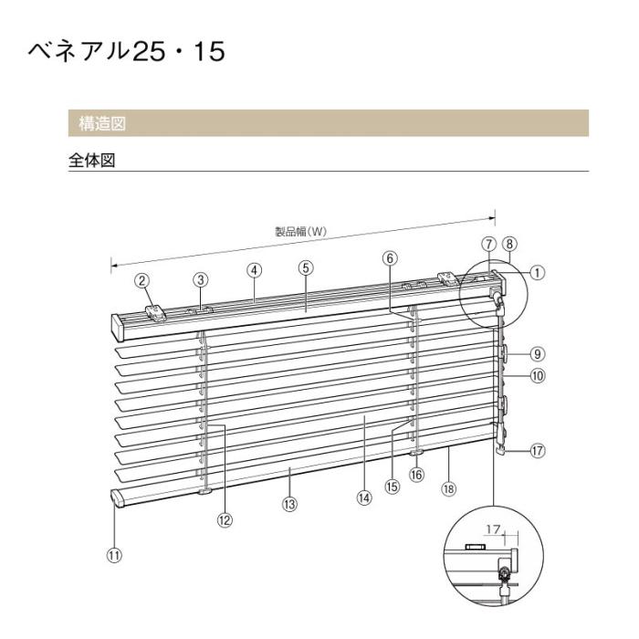 ブラインド ヨコ型 アルミブラインド トーソー TOSO ワンポール式 ベネアル25（光触媒遮熱シリーズ） 幅160.5〜180ｃｍ×高さ201〜220ｃｍまで