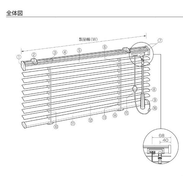 ブラインド トーソー TOSO コード・ロッド式 スラット15 幅60.5〜80ｃｍ×高さ11〜30ｃｍまで｜interior-fuji｜02