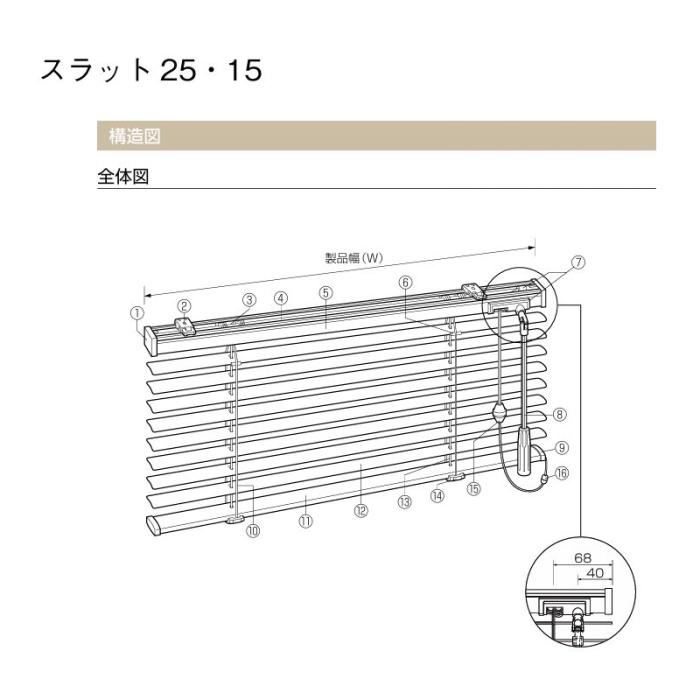 ブラインド ヨコ型 アルミブラインド トーソー TOSO コード・ロッド式 スラット15 幅80.5〜100ｃｍ×高さ71〜90ｃｍまで