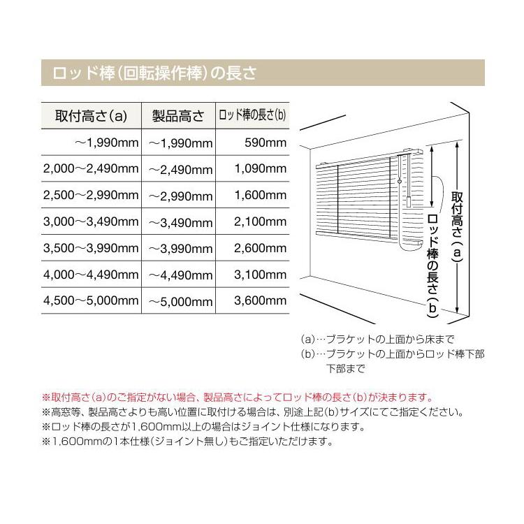 ブラインド ヨコ型 アルミブラインド トーソー TOSO コード・ロッド式 スラット15 幅80.5〜100ｃｍ×高さ71〜90ｃｍまで