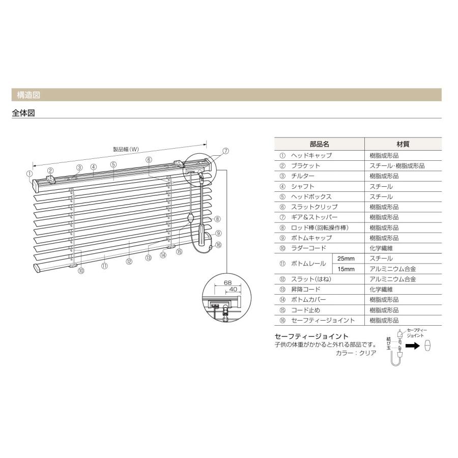 ブラインド ヨコ型 アルミブラインド トーソー TOSO コード・ロッド式 スラット15 幅100.5〜120ｃｍ×高さ231〜250ｃｍまで_2