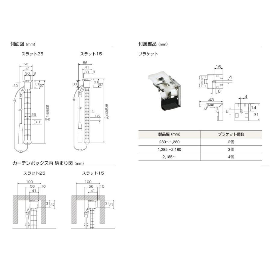 ブラインド ヨコ型 アルミブラインド トーソー TOSO コード・ロッド式 スラット15 幅100.5〜120ｃｍ×高さ231〜250ｃｍまで_3