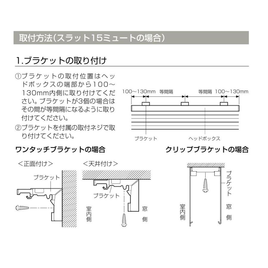 ブラインド ヨコ型 アルミブラインド コンパクト トーソー TOSO コード・コード式 スラット15 ミュート 幅36〜60ｃｍ×高さ91〜110ｃｍまで_9