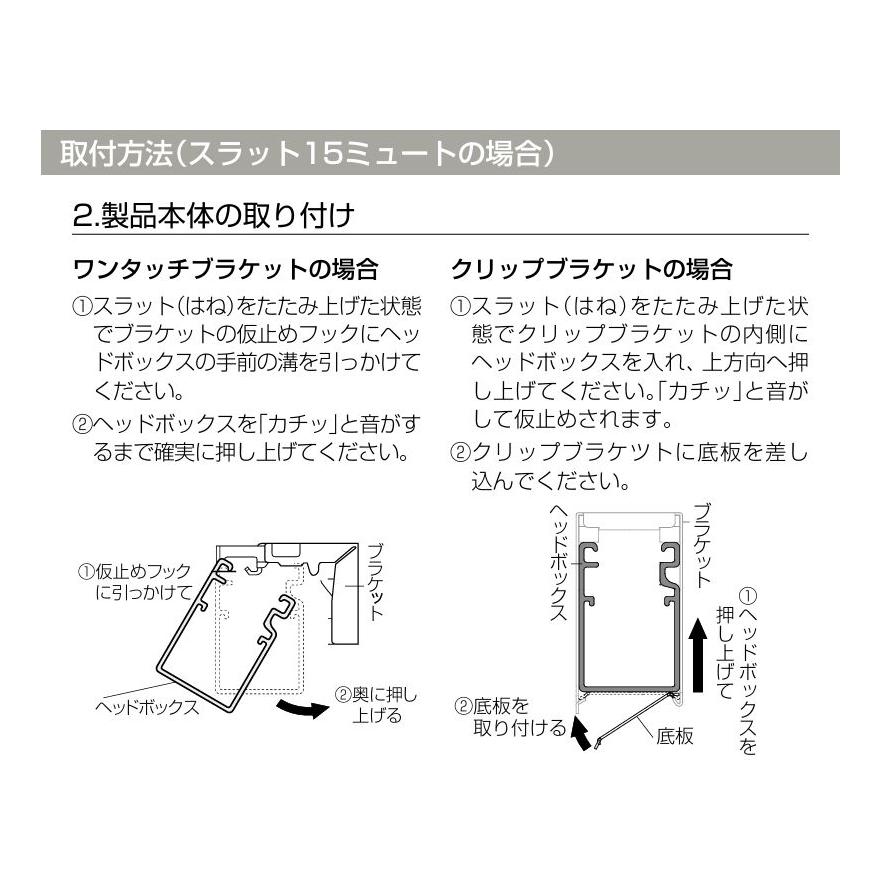 ブラインド ヨコ型 アルミブラインド コンパクト トーソー TOSO コード・コード式 スラット15 ミュート 幅36〜60ｃｍ×高さ91〜110ｃｍまで_10