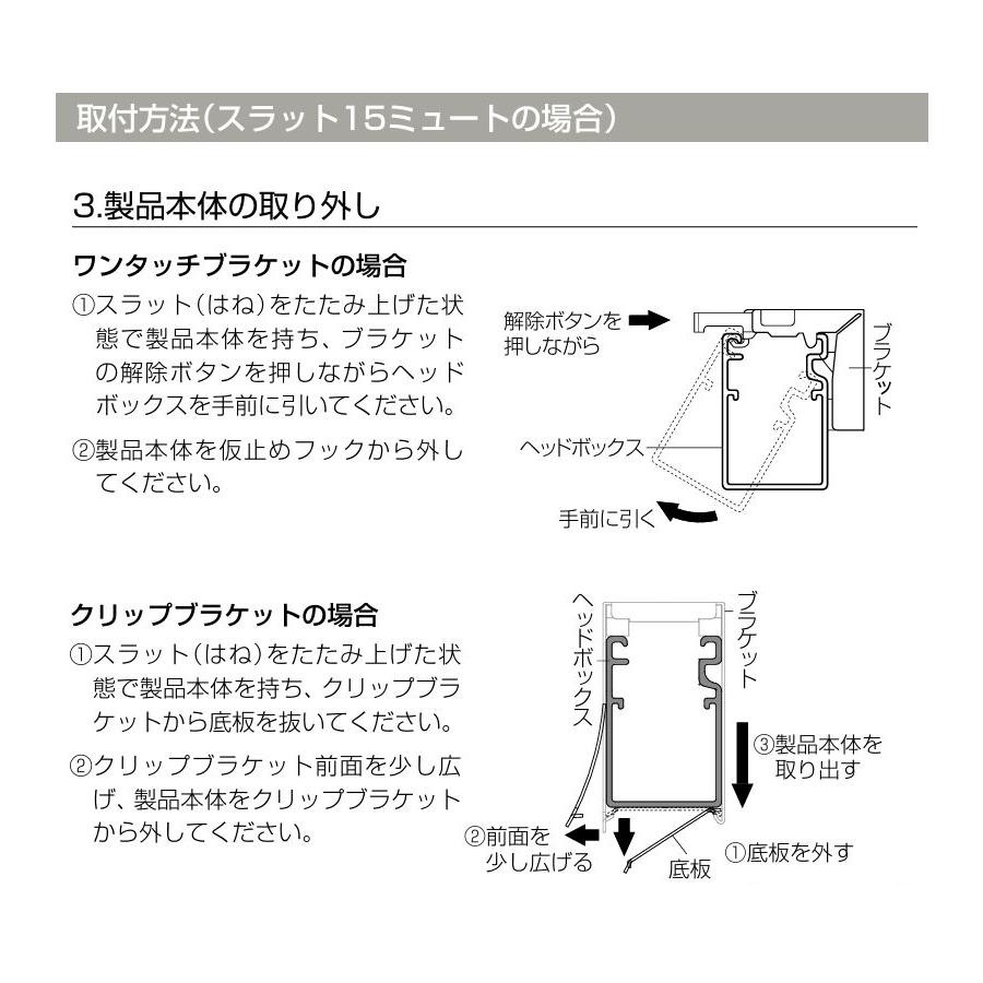 ブラインド ヨコ型 アルミブラインド コンパクト トーソー TOSO コード・コード式 スラット15 ミュート 幅36〜60ｃｍ×高さ91〜110ｃｍまで_11