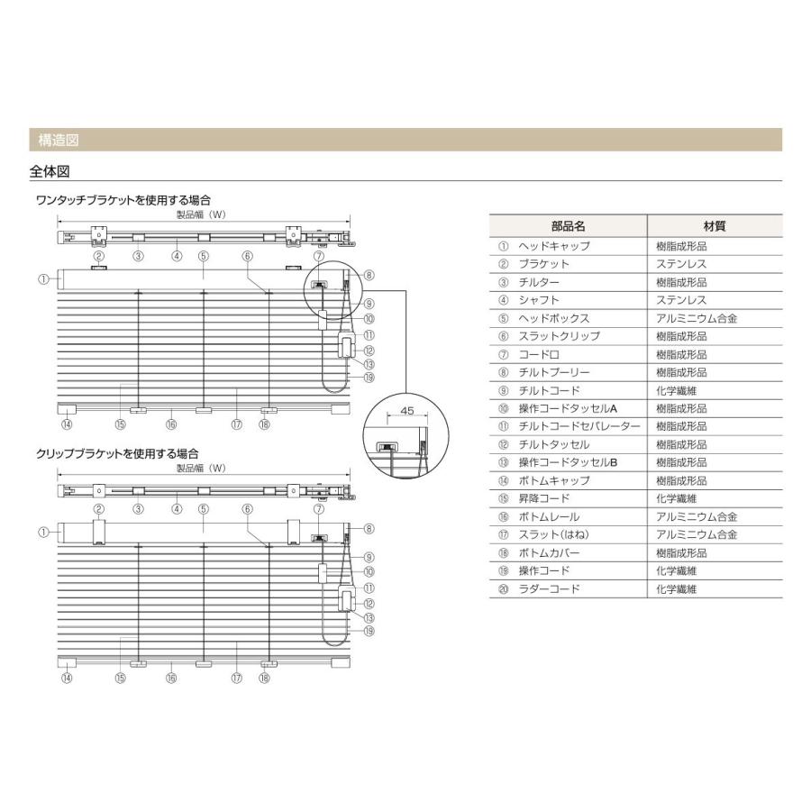 ブラインド ヨコ型 アルミブラインド コンパクト トーソー TOSO コード・コード式 スラット15 ミュート 幅100.5〜120ｃｍ×高さ231〜250ｃｍまで_4