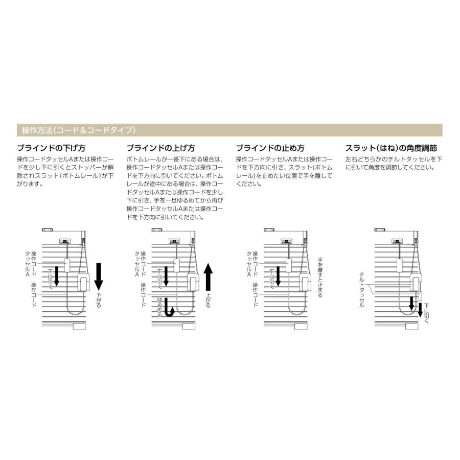 ブラインド ヨコ型 アルミブラインド コンパクト トーソー TOSO コード・コード式 スラット15 ミュート 幅140.5〜160ｃｍ×高さ51〜70ｃｍまで_8