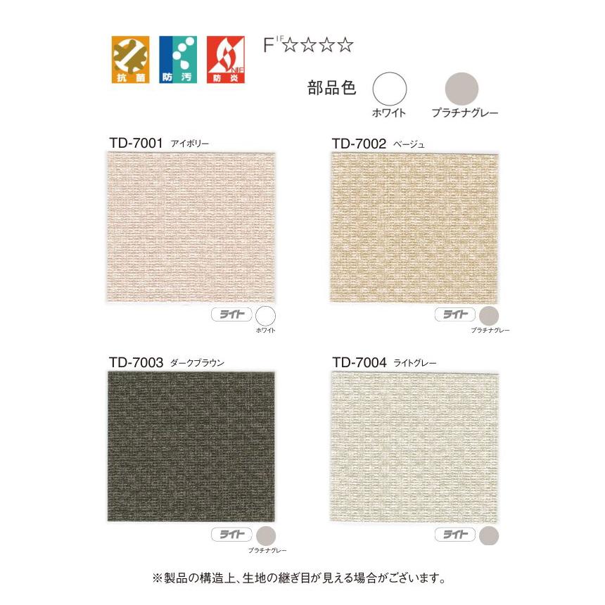 アコーディオンドア 間仕切り クローザーライト 片開き トーソー TOSO 防炎 防汚 抗菌 シック2 TD7001〜7004 幅61〜100Ｘ高さ231〜240cmまで_1