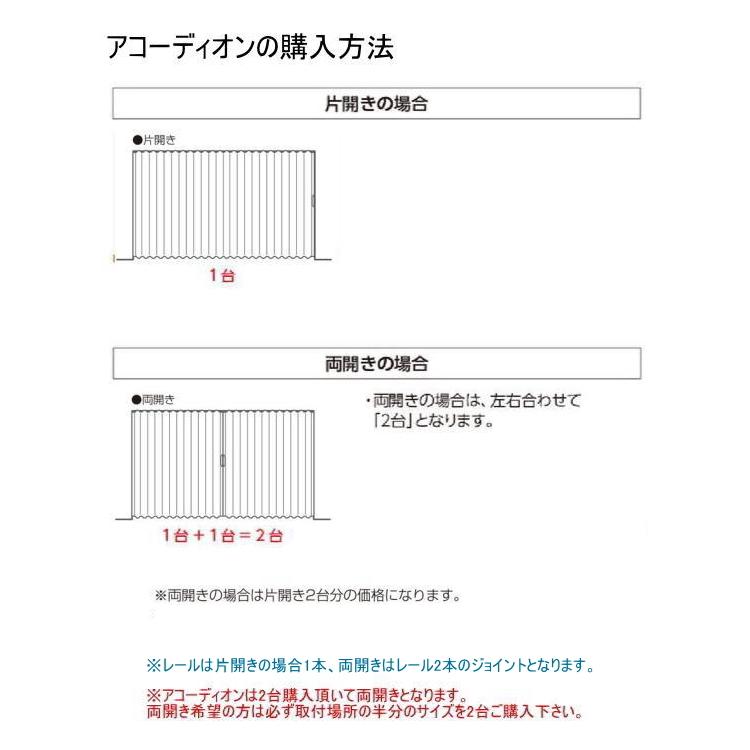 アコーディオンドア 間仕切り クローザーライト 片開き トーソー TOSO 防炎 防汚 抗菌 アッシュ TD7005 幅226〜250Ｘ高さ211〜220cmまで_4