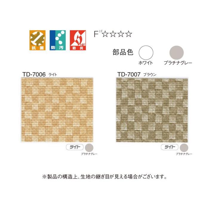 アコーディオンドア 間仕切り クローザーライト 片開き トーソー TOSO 防炎 防汚 抗菌 アジロ TD7006〜7007 幅151〜175Ｘ高さ191〜200cmまで_1