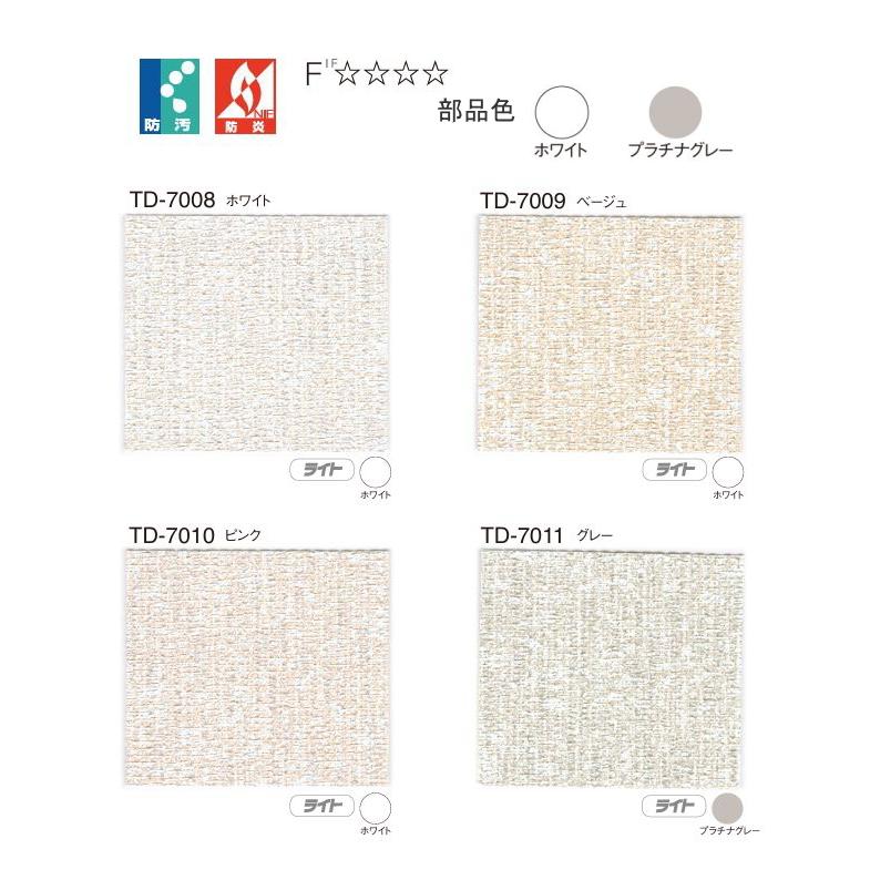 アコーディオンドア 間仕切り クローザーライト 片開き トーソー TOSO 防炎 防汚 セレクト TD7008〜7013 幅61〜100Ｘ高さ181〜190cmまで_1