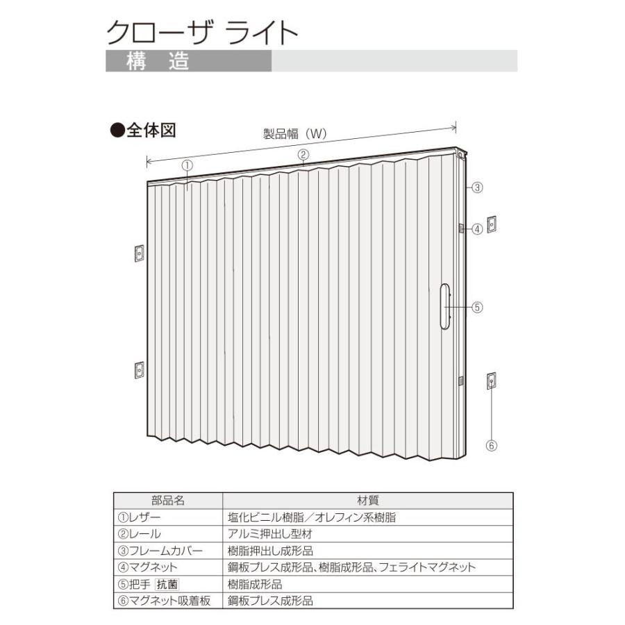 アコーディオンドア 間仕切り クローザーライト 片開き トーソー TOSO 防炎 防汚 セレクト TD7008〜7013 幅61〜100Ｘ高さ181〜190cmまで_3