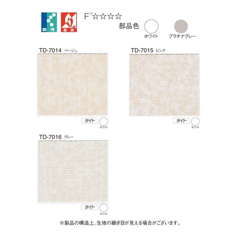 アコーディオンドア 間仕切り クローザーライト 片開き トーソー TOSO 防炎 防汚 ニューエスポワール TD7014〜7016 幅101〜125Ｘ高さ181〜190cmまで_1
