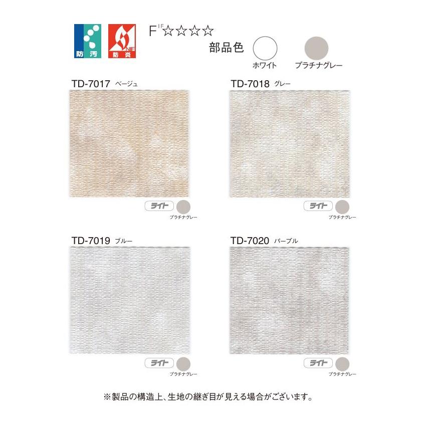 アコーディオンドア 間仕切り クローザーライト 片開き トーソー TOSO 防炎 防汚 パウダー TD7017〜7020 幅176〜200Ｘ高さ191〜200cmまで_1