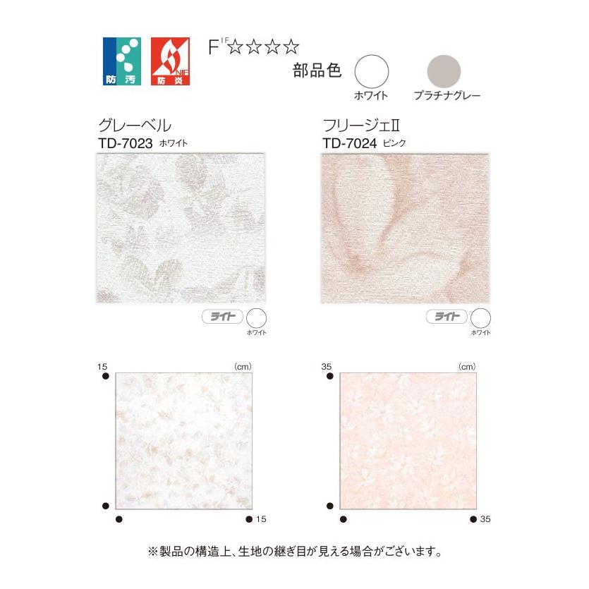 アコーディオンドア 間仕切り クローザーライト 片開き トーソー TOSO 防炎 防汚 グレーベル・フリージェ TD7023〜7024 幅61〜100Ｘ高さ181〜190cmまで_1