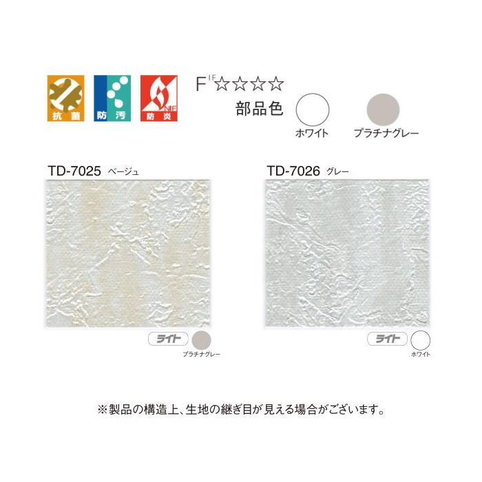 アコーディオンドア 間仕切り クローザーライト 片開き トーソー TOSO 防炎 スーパー防汚加工 リガード TD7025〜7026 幅151〜175Ｘ高さ191〜200cmまで_1