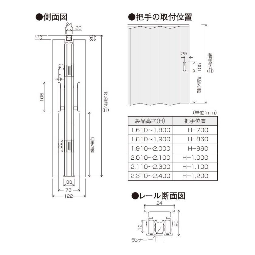 アコーディオンドア 間仕切り クローザーライト 片開き トーソー TOSO 防炎 防汚 抗菌 セフア（オレフィン使用） TD7027〜7028 幅126〜150Ｘ高さ231〜240cmまで_3