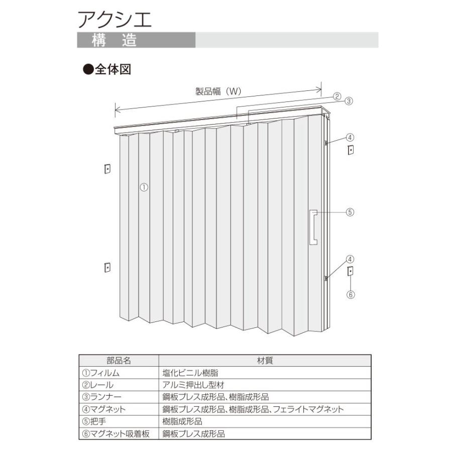 アコーディオンドア 間仕切り パネルドア 規格品 片開き トーソー TOSO 非防炎 アクシエ TD7201〜7202 幅150Ｘ高さ178cm※受注製作品_2