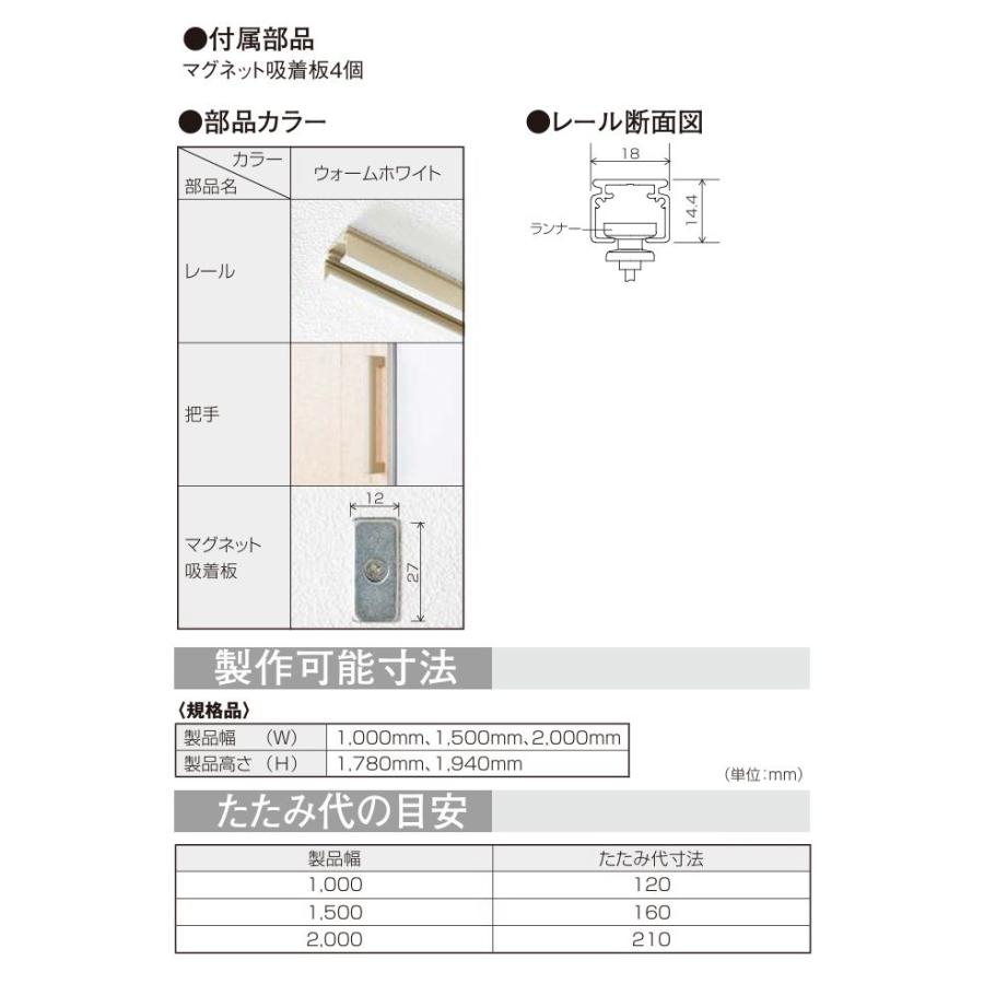 アコーディオンドア 間仕切り パネルドア 規格品 片開き トーソー TOSO 非防炎 アクシエ TD7201〜7202 幅150Ｘ高さ178cm※受注製作品_3