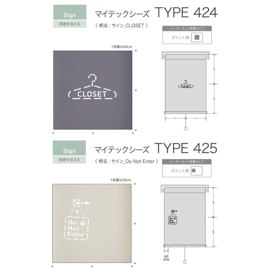 TOSO（トーソー） ロールスクリーン マイテック オプション レーザー