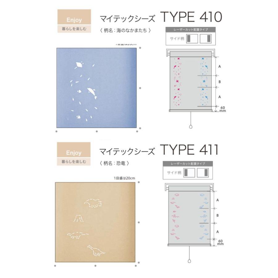 TOSO（トーソー） ロールスクリーン マイテック オプション レーザー