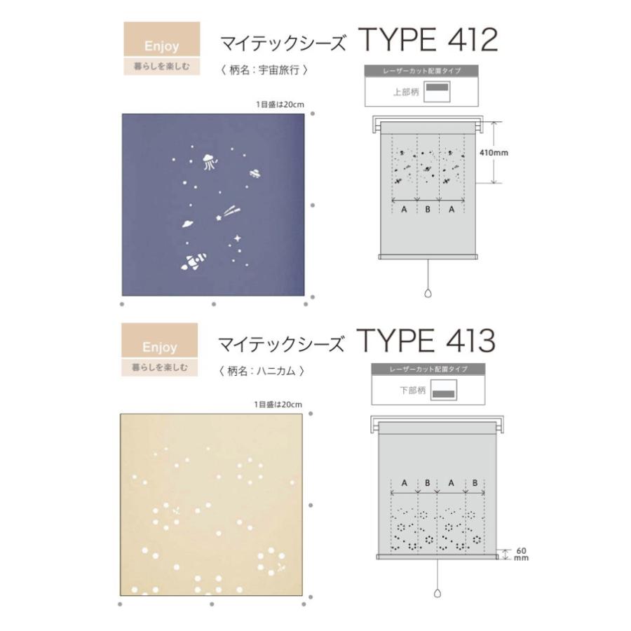 TOSO（トーソー） ロールスクリーン マイテック オプション レーザー