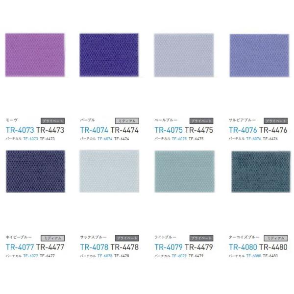 TOSOロールスクリーン ネイビーブルー品番「TR-4077」 TOSOロールスクリーン ネイビーブルー品番「TR-4077」