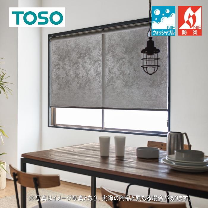 TOSO マイテック ロールスクリーン 青ブルー まとめ売り TOSO